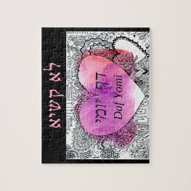 Puzzle Daf Yomi Aramaic "Ce n'est pas difficile" (Vertical)