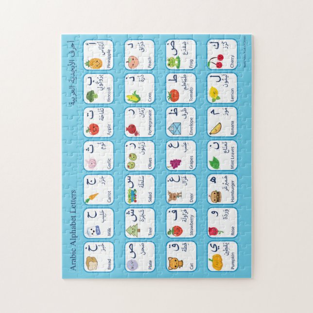 Puzzle d'alphabet arabe pour des enfants (Vertical)