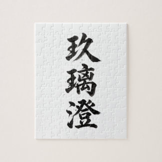 Puzzle de Kanji personnalisé : Chris