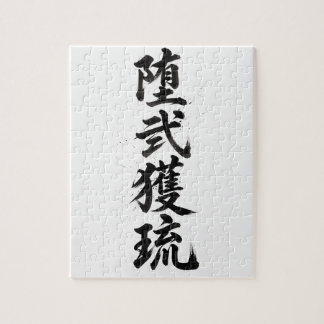 Puzzle de Kanji personnalisé : Daniel