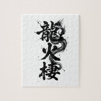 Puzzle de Kanji personnalisé : Lucas