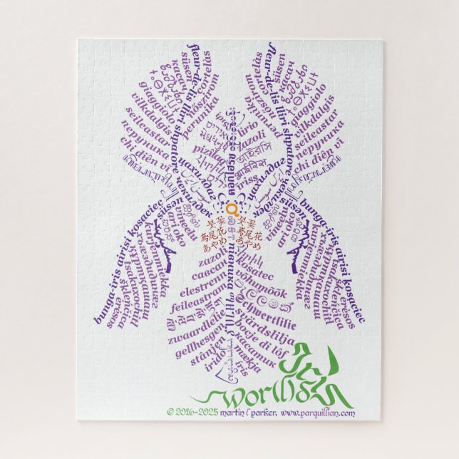 Puzzle de l'Iran (Vertical)
