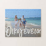 Puzzle Famille grecque une photo personnalisée horizontal<br><div class="desc">Ce puzzle personnalisé présente un script de brosse blanche en gras "ο κ ο γ ν ι " (mot grec pour "famille") contre votre photo horizontale. Ce puzzle de Lea Delaveris Design fait un cadeau parfait pour yiayia ou papou ou tout membre de la famille grecque. Il y a aussi...</div>