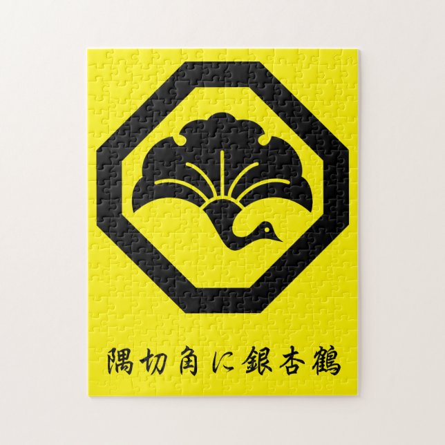 Puzzle Feuille de ginkgo en forme de grue sur plateau (Vertical)