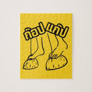 Puzzle Gob Gab ☺ Traditional Thai Games ☺