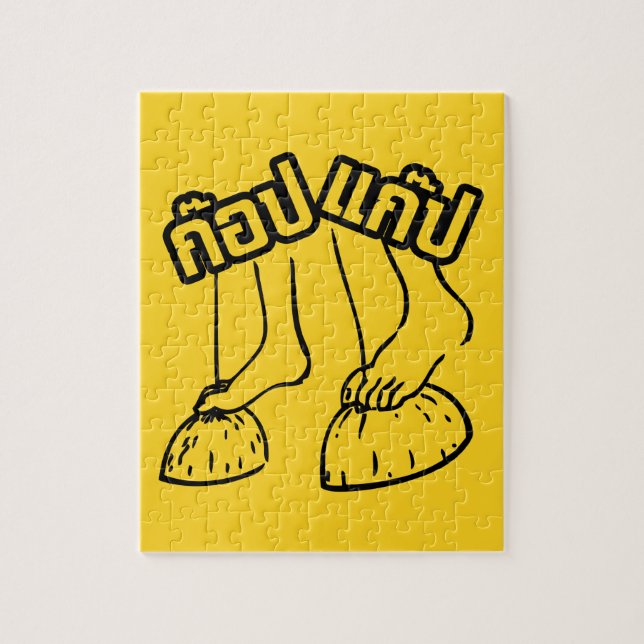 Puzzle Gob Gab ☺ Traditional Thai Games ☺ (Vertical)