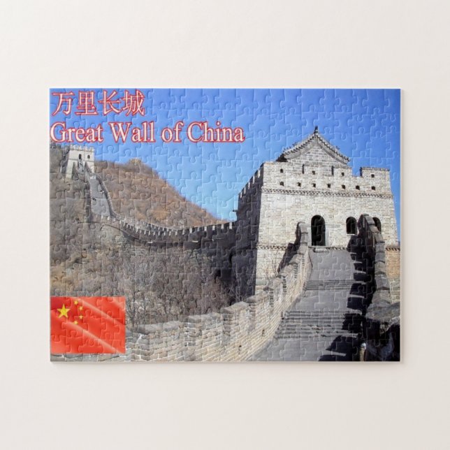 Puzzle Grande Muraille de Chine - (Horizontal)