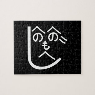 Puzzle Henohenomoheji へ の へ の も へ じ