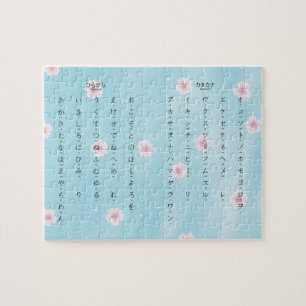 Puzzle Hiragana Katakana Japonais Sakura Blossoms