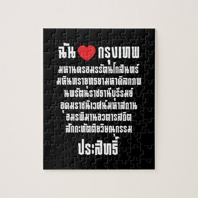Puzzle I Heart [Amour] Krung Thep Maha Nakhon ... (Vertical)