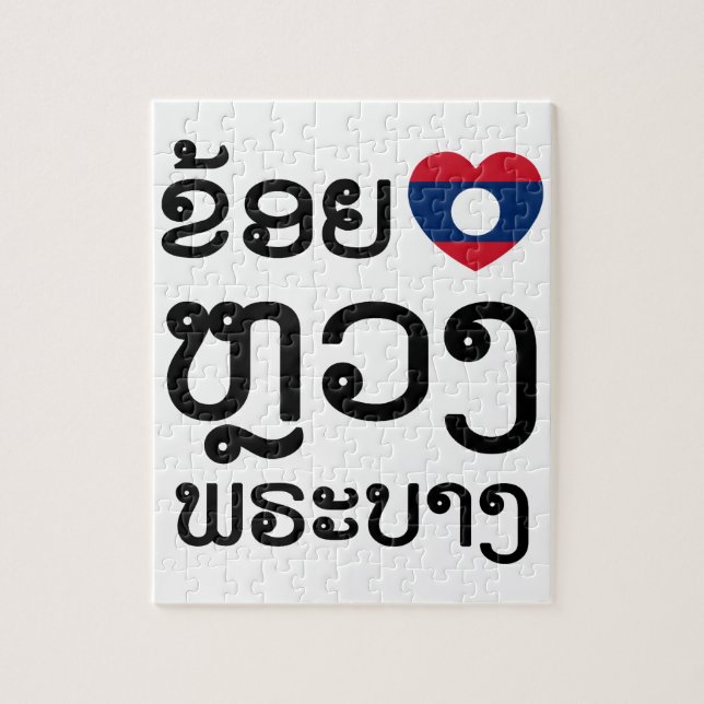 Puzzle I Heart (Amour) Luang Prabang, Laos Script (Vertical)