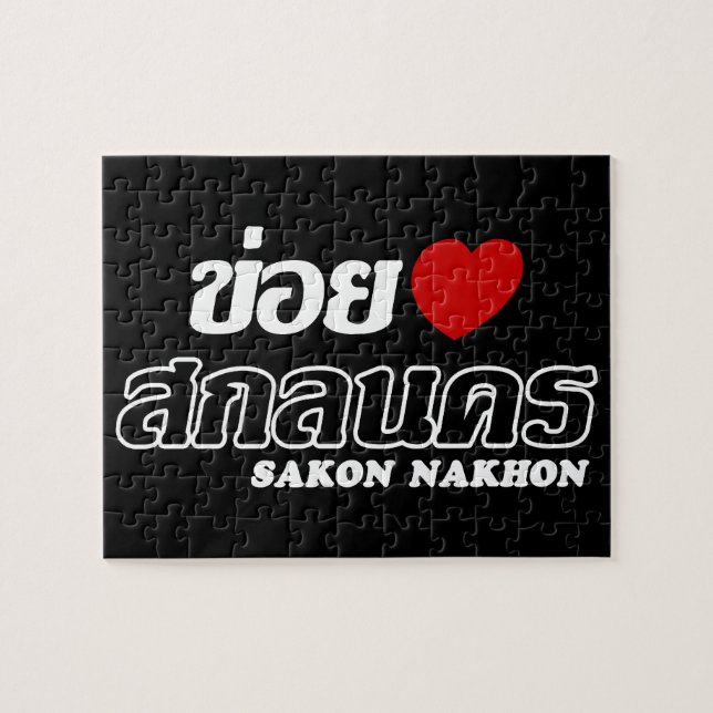 Puzzle I Heart (Amour) Sakon Nakhon, Isan, Thaïlande (Horizontal)