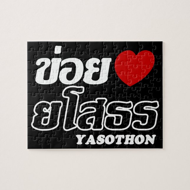 Puzzle I Heart (Amour) Yasothon, Isan, Thaïlande (Horizontal)