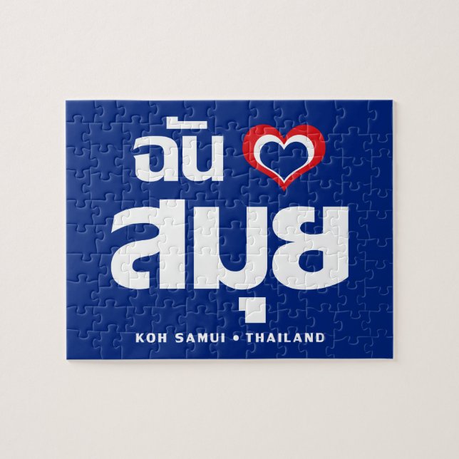 Puzzle I Heart (J'aime) Koh Samui (Thaïlande) (Horizontal)
