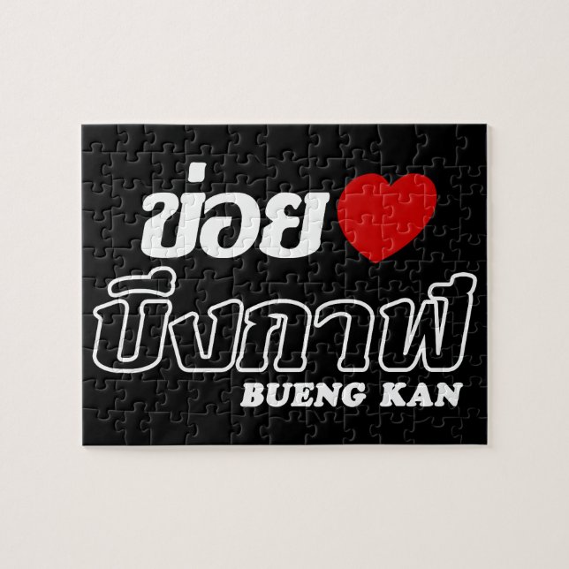Puzzle I Heart (Love) Bueng Kan, Isan, Thailand (Horizontal)