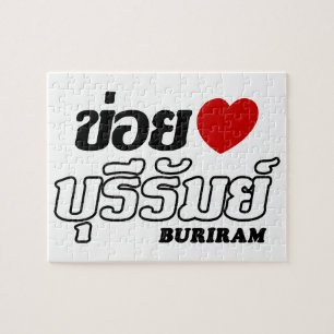 Puzzle I Heart (Love) Buriram, Isan, Thaïlande