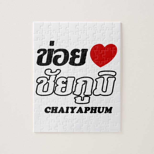 Puzzle I Heart (Love) Chaiyaphum, Isan, Thaïlande (Vertical)