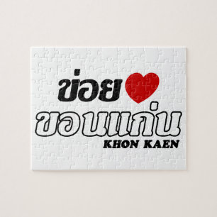 Puzzle I Heart (Love) Khon Kaen, Isan, Thaïlande