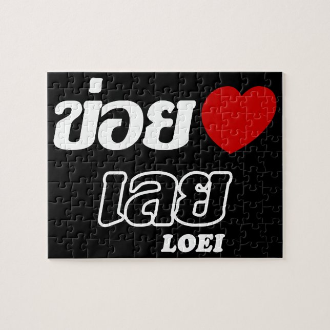 Puzzle I Heart (Love) Loei, Isan, Thaïlande (Horizontal)