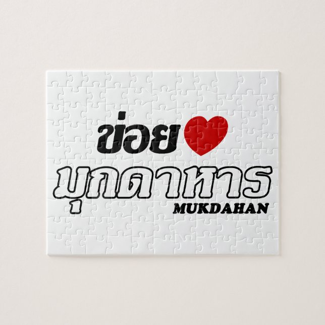 Puzzle I Heart (Love) Mukdahan, Isan, Thailand (Horizontal)