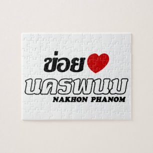 Puzzle I Heart (Love) Nakhon Phanom, Isan, Thailand