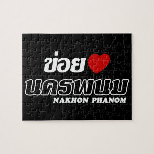 Puzzle I Heart (Love) Nakhon Phanom, Isan, Thaïlande