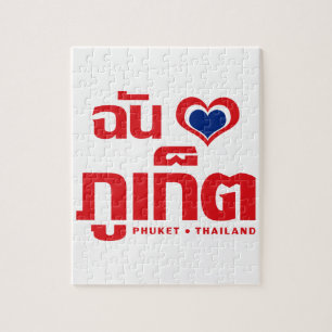 Puzzle I Heart (Love) Phuket │ Thaïlande