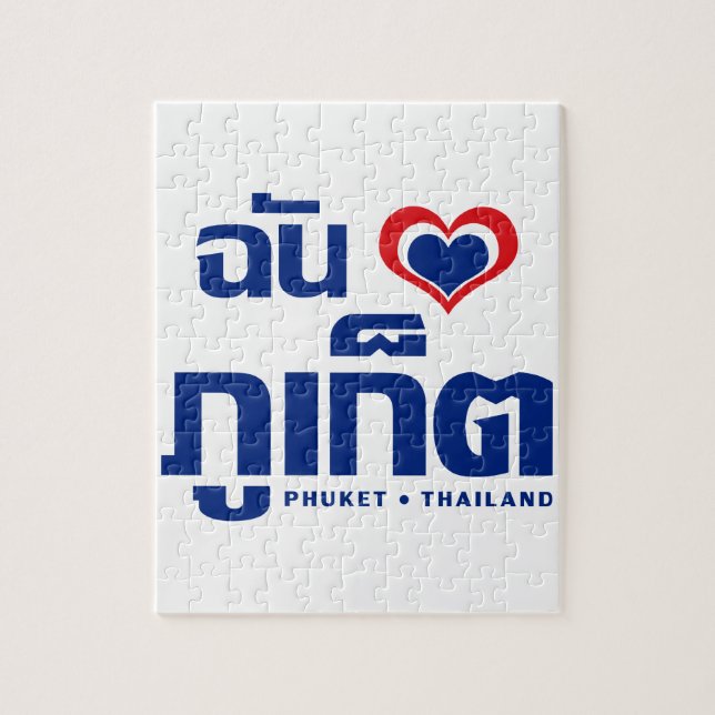 Puzzle I Heart (Love) Phuket │ Thaïlande (Vertical)