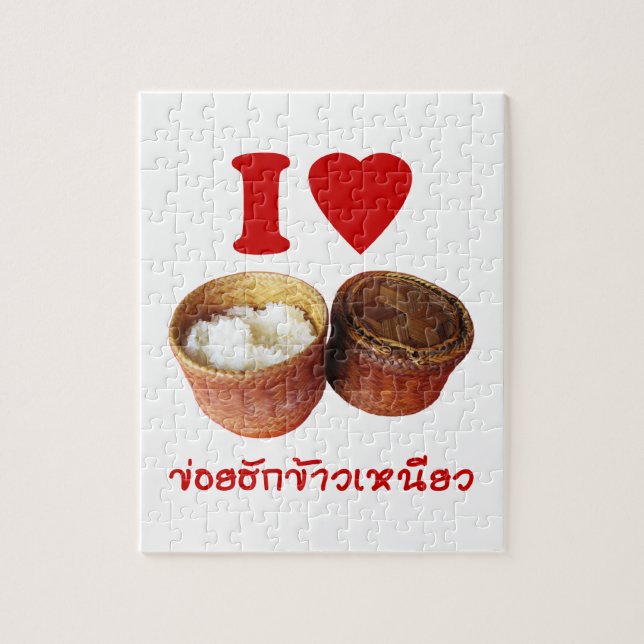 Puzzle I Heart [Love] Riz Sticky [Khao Niao] - Thai Isan (Vertical)