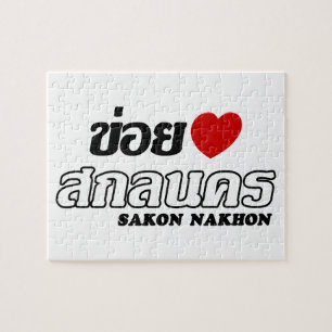 Puzzle I Heart (Love) Sakon Nakhon, Isan, Thailand