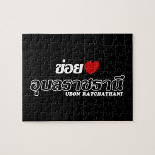 Puzzle I Heart (Love) Ubon Ratchathani, Isan, Thaïlande