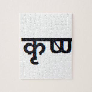 Puzzle incantation sanskrit :  Seigneur Krishna Moola