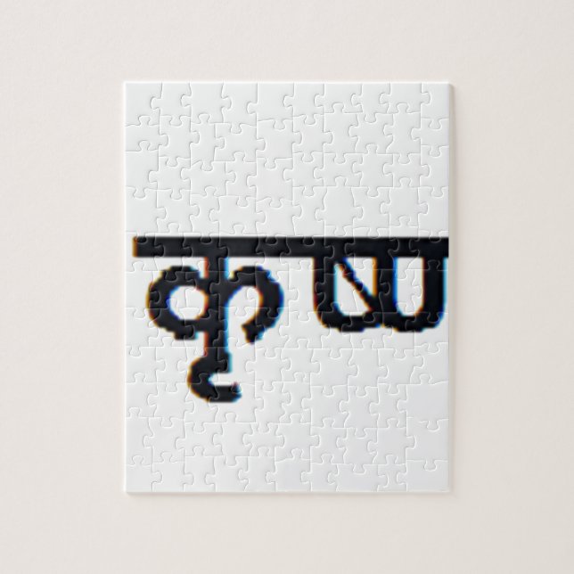 Puzzle incantation sanskrit :  Seigneur Krishna Moola (Vertical)