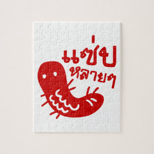 Puzzle Insecte comestible > Trop de saveur ♦ Saep Lai Lai