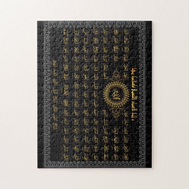 Puzzle islamique (Vertical)