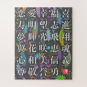 Puzzle Kanji coloré Mots de l'espoir et de la joie Design
