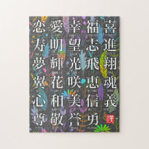Kanji coloré Mots de l'espoir et de la joie Design