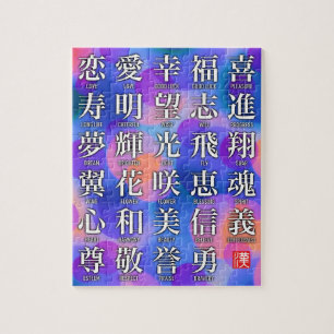 Puzzle Kanji de bonne fortune et d'harmonie