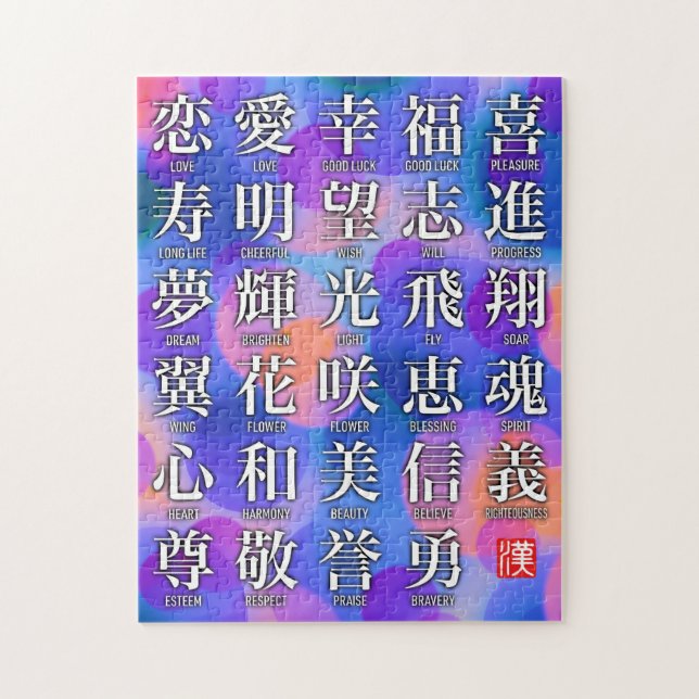 Puzzle Kanji of Good Fortune and Harmony (Vertical)