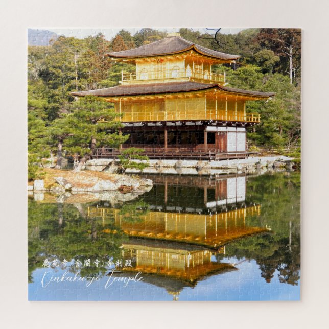 Puzzle Kinkaku-ji Temple("Temple du Pavillon d'Or") (Horizontal)
