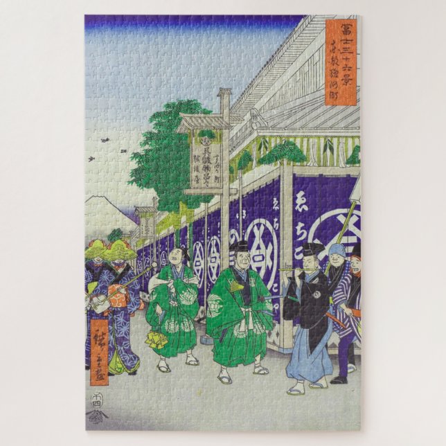 Puzzle Le district de Suruga dans la capitale orientale (Vertical)