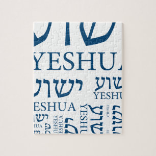 Puzzle Le nom de Yeshua dans hébreu et l'anglais - Jésu