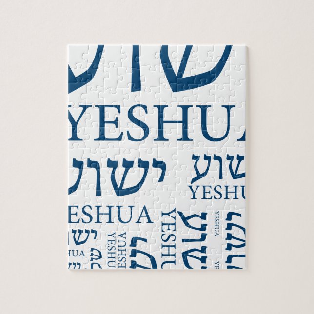 Puzzle Le nom de Yeshua dans hébreu et l'anglais - Jésus (Vertical)