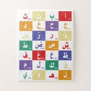 Puzzle Lettres de l'alphabet arabe pour les enfants