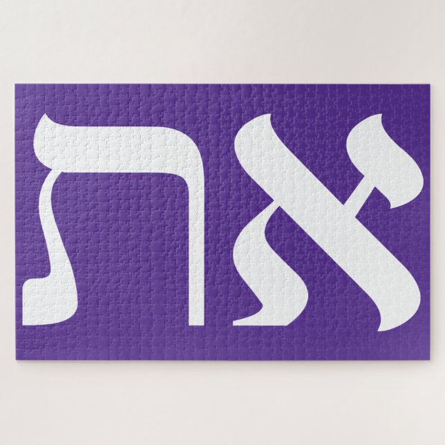 Puzzle L'hébreu moderne Aleph Tav White sur la typographi (Horizontal)
