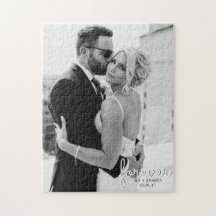 Mariage Forever Names Date Photo noir et blanc