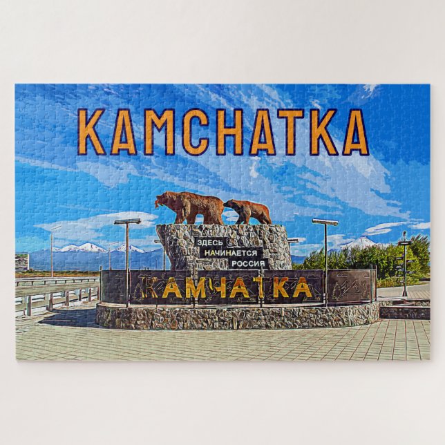Puzzle Monument "La Russie commence ici" Kamchatka (Horizontal)