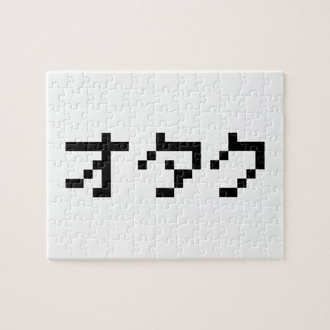 Puzzle OTAKU 8 bits Pixel japonais Katakana (Horizontal)