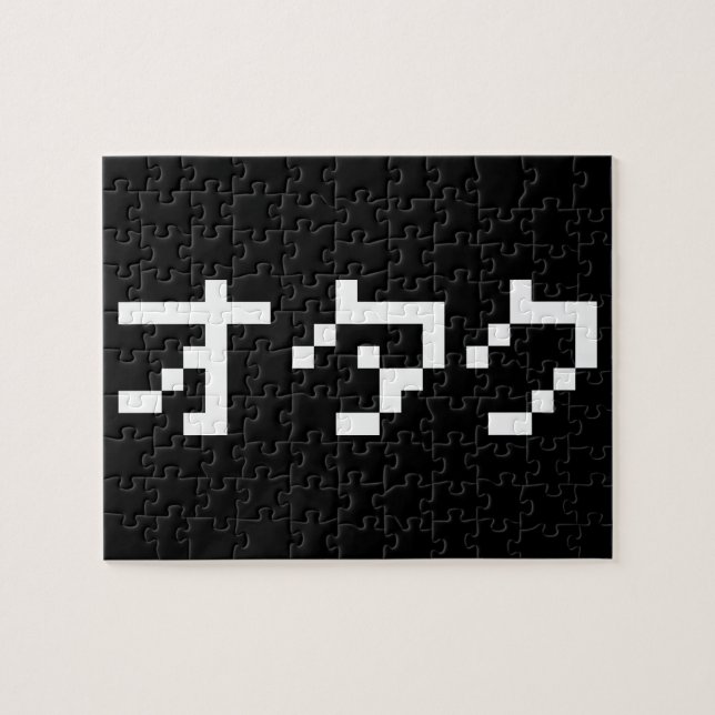 Puzzle OTAKU 8 bits Pixel japonais Katakana (Horizontal)