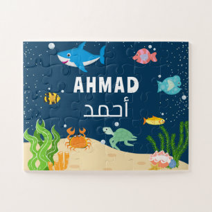 Puzzle Personnalisé en arabe Nom Enfants